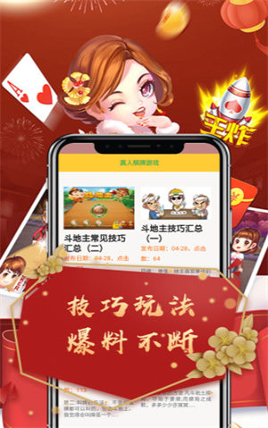 大神教教你！广西星悦麻将app软件(如何拿好牌)