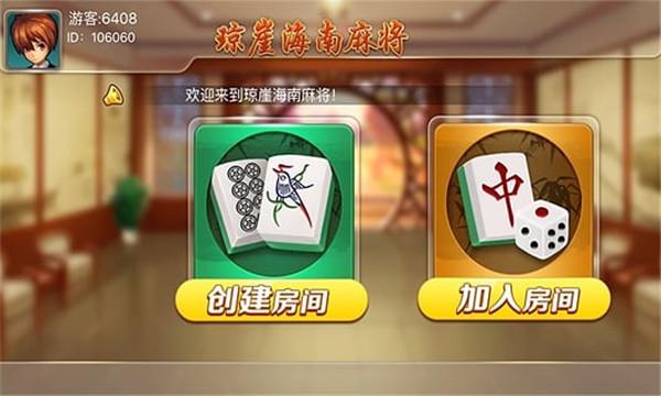 介绍十款！微乐海南麻将技巧及攻略(怎么打才赢)
