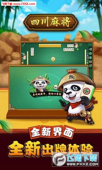 (2分钟介绍)“四川麻将怎么能赢”(确实是有挂)-哔哩哔哩