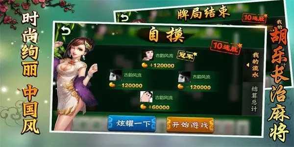 玩家必备十款！晋乐麻将确实有挂的(怎么打容易赢)