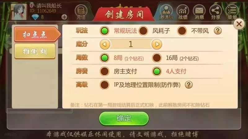安装教程！约战大同麻将确实有挂的(如何能得到好牌)