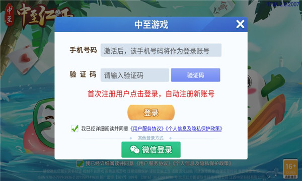 分享玩家攻略！中至麻将确实真的有挂(怎么老输必备神器)