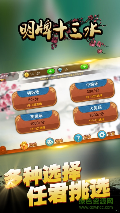 今日分享“达人十三水是不是有挂”玩家翻本必备神器