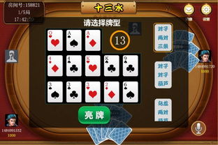 今日分享“达人十三水是不是有挂”玩家翻本必备神器