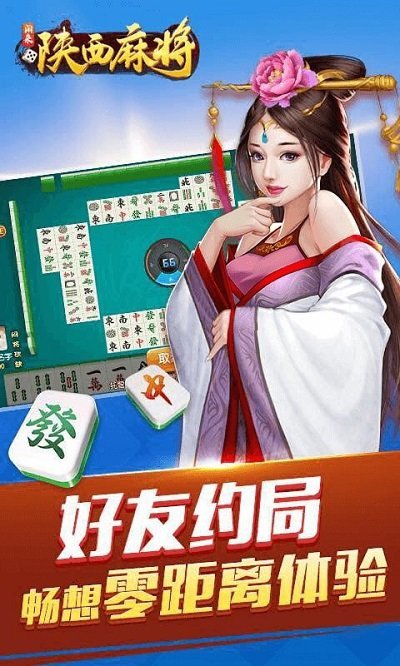 一分钟教你“闲来陕西麻将开挂包赢软件-哔哩哔哩 