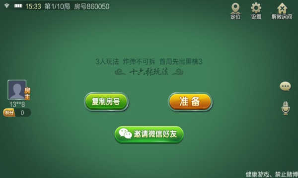 黑料！牵手跑得快小程序辅助器软件(怎么设置胡牌)