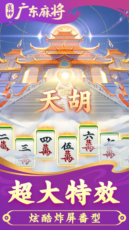 详细说明“雀神广东麻将能不能开挂-哔哩哔哩 