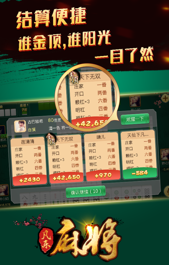 终于懂了！凡乐麻将确实真的有挂(怎么总输有什么猫腻)