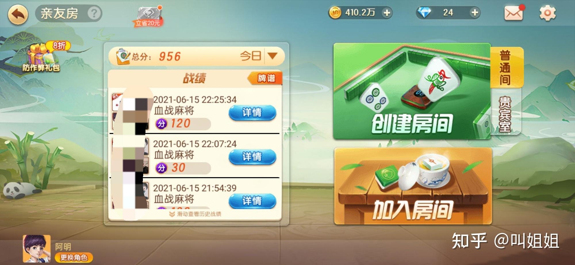 必备攻略！手机蜀山麻将亲友房赢的技巧(有输赢规律吗)