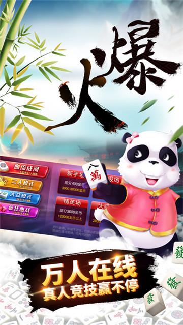 安装程序教程！蜀州麻将助赢神器(为什么一直输)