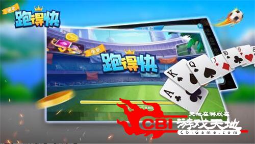 「热点资讯」大唐跑得快能不能开挂!其实确实有挂的