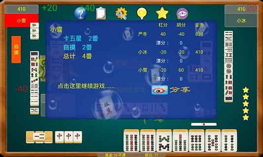 必备教程！趣游天水麻将比鸡确实有挂的(为什么老是输呢)