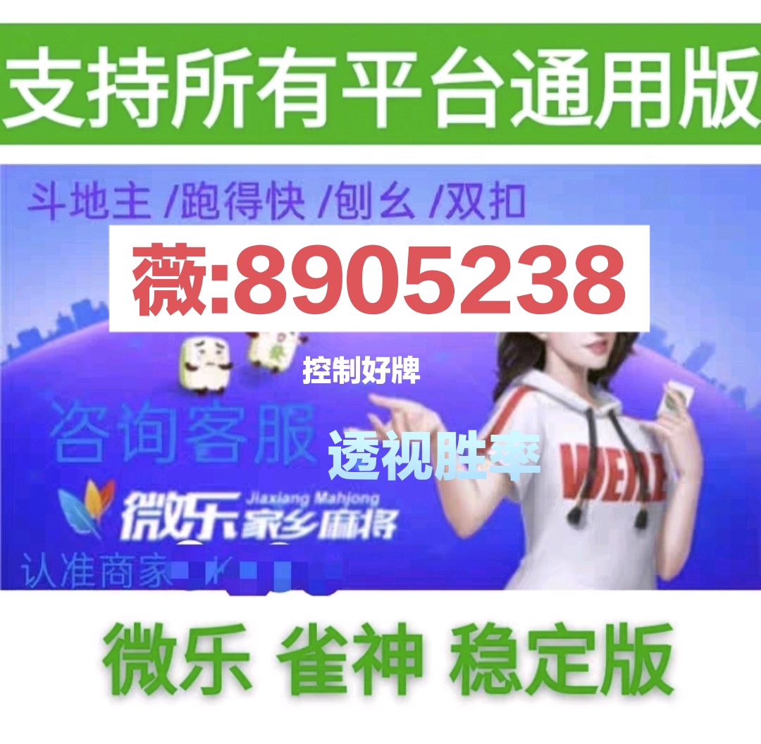厉害了!哈灵麻将开挂下载”其实确实有挂 