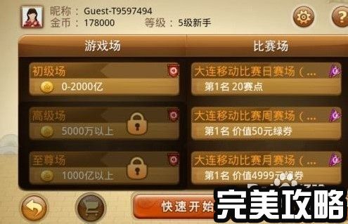必备教程！天天斗地主好友约局输赢规律(怎么来好牌)