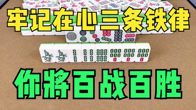我来教大家！老友圈手机麻将输赢规律(怎么赢得多)
