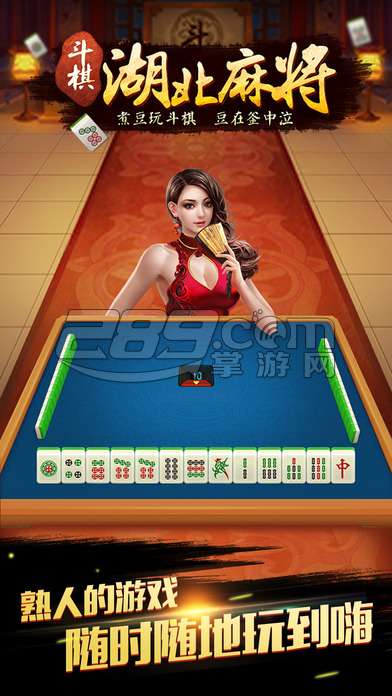 三分钟了解&quot;斗棋湖北麻将开挂软件方法—真实可以装挂