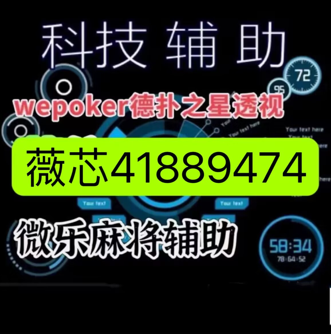 必备教程“wepoker微扑克有挂吗(确实真的有挂)