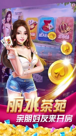 玩家必备教程茶苑丽水麻将有没有挂-!其实确实有挂的