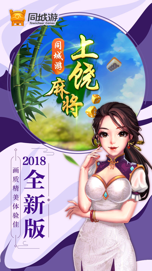 三分钟了解&quot;同城上饶麻将开挂软件通用版!其实确实有挂