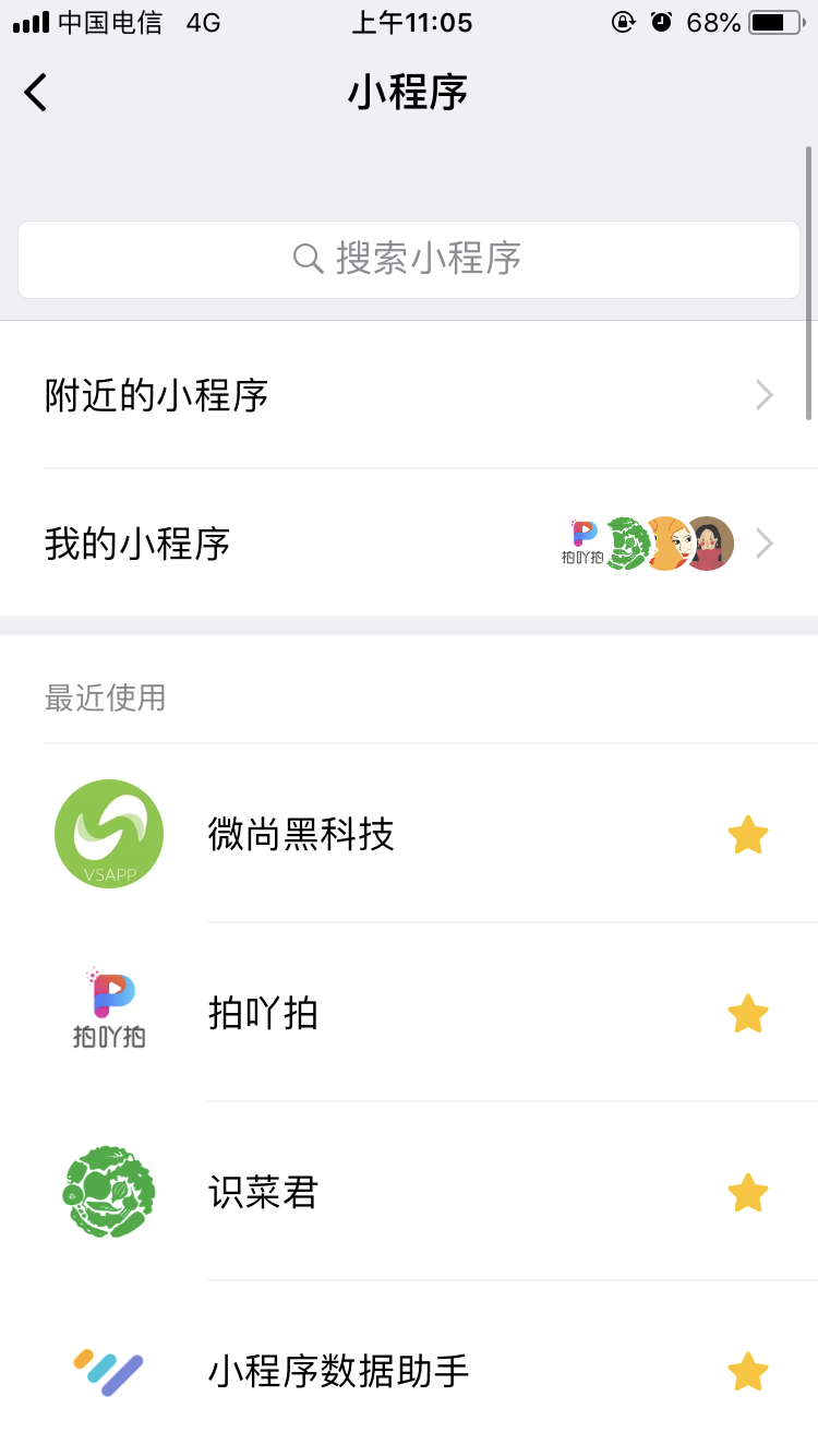 厉害了!微信小程序为什么天天输(确实有挂)-知乎