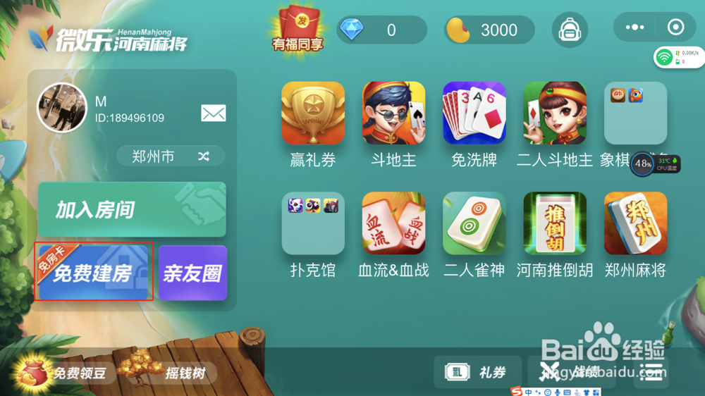 我来教教大家“南昌微乐麻将是不是有挂”-太坑了原来有挂