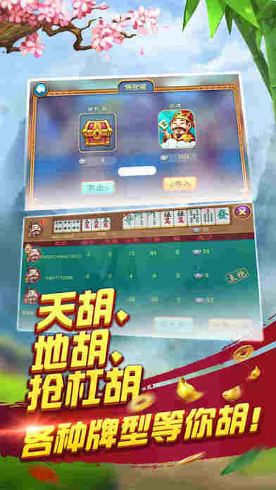 我来教大家！同城游麻将确实有挂的(怎么让系统给自己好牌)