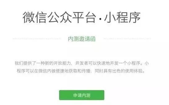 玩家必备攻略“微信小程序开挂怎么用”其实确实有挂 