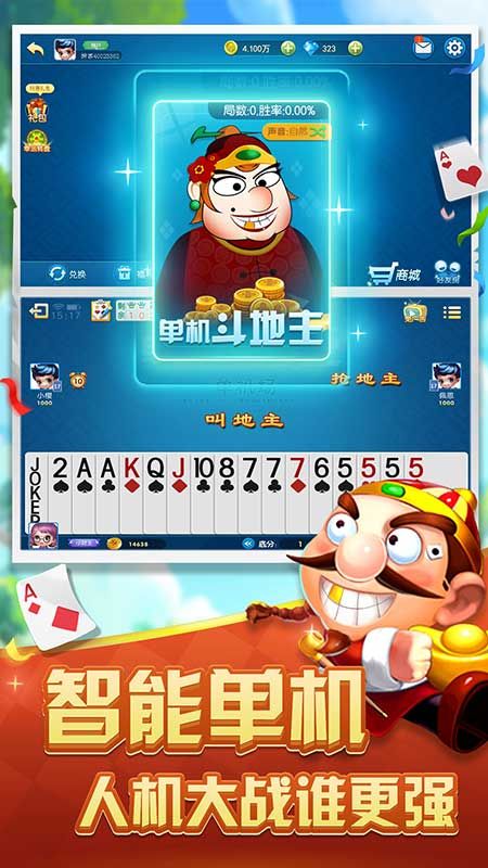 一分钟揭秘！边锋斗地主小程序确实有挂的(有什么规律吗)