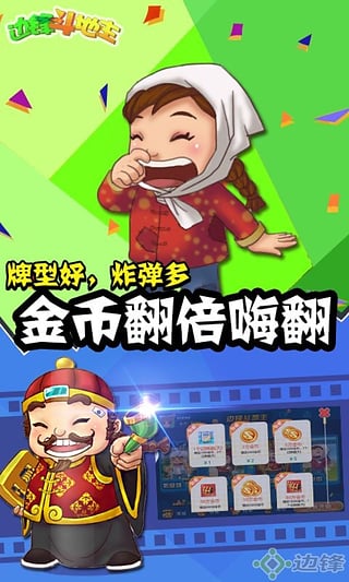 一分钟揭秘！边锋斗地主小程序确实有挂的(有什么规律吗)