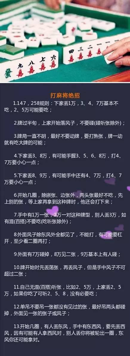 玩家必备攻略！潘潘讲故事麻将确实有挂的(有没有猫腻)
