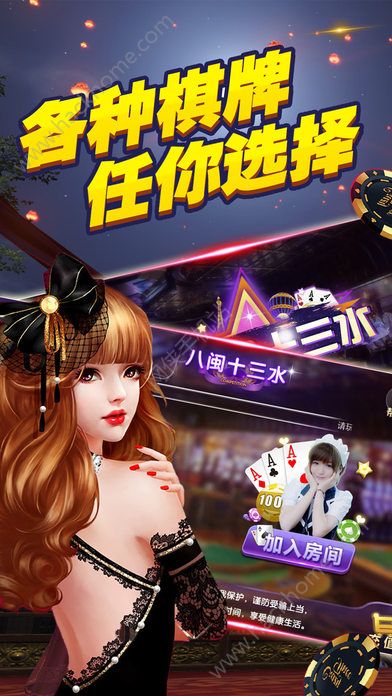 安装程序教程！八闽十三水可以调胜率吗(怎么样来好牌)