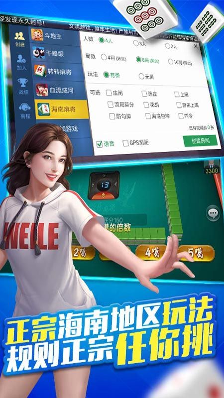 我来教教大家“微乐海南麻将开挂软件助手—真实可以装挂