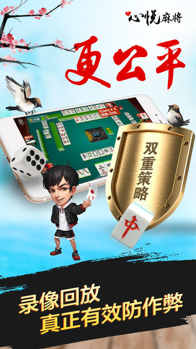 优选推荐“心悦辽宁麻将是不是可以开挂!其实确实有挂的