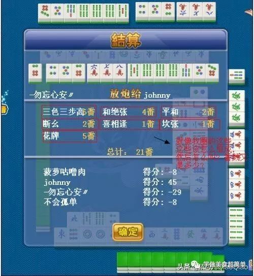 关于！广西好彩麻将十三水确实有挂的(怎么打才会赢)