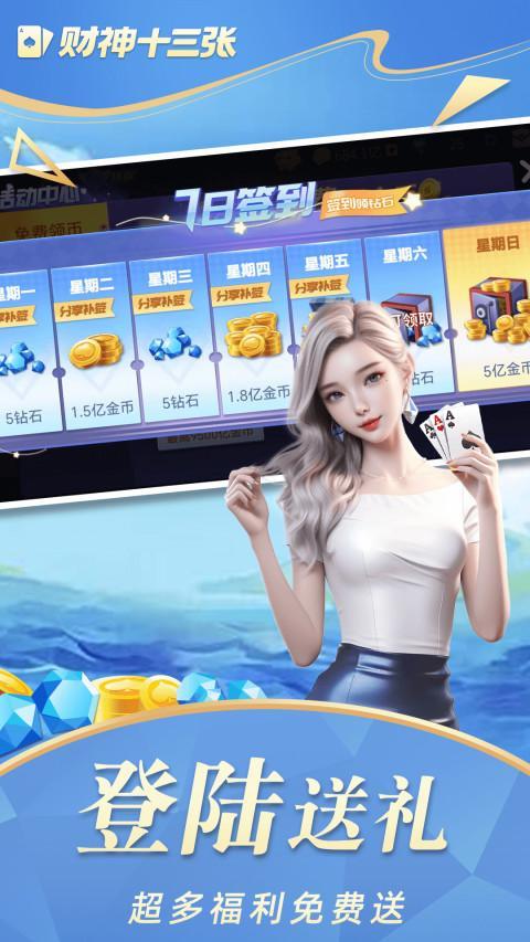 盘点十款！财神十三张如何提高胜率(可以设置输赢吗)