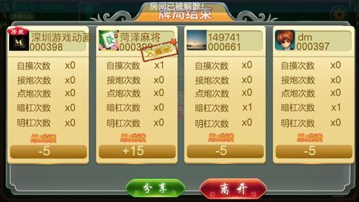 重大通报！三三手机麻将助赢神器(怎么打才能赢)