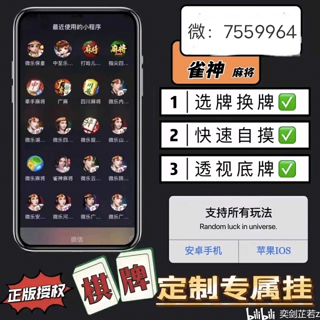 玩家必备攻略“微乐长春麻将可以开挂吗”(原来真的有挂)-知乎 