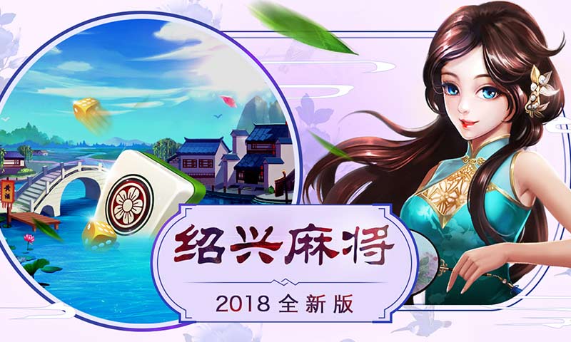 7分钟揭秘！益乐绍兴麻将其实是有挂的(铺牌器购买)