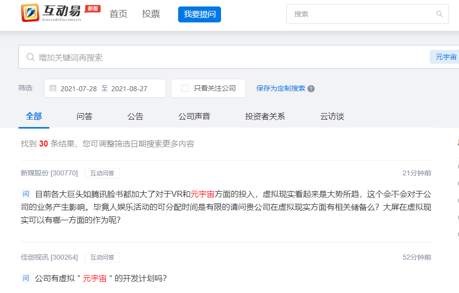 科技通报“天虹互娱有开挂软件吗&quot;(其实真的有挂)