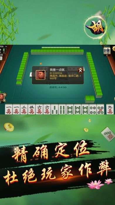 必看盘点揭秘！贵阳手机麻将软挂神器(什么软件可以赢)