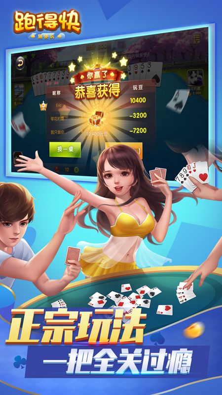 安装教程！牵手跑得快小程序怎么玩提高胜率(确实是有挂的)