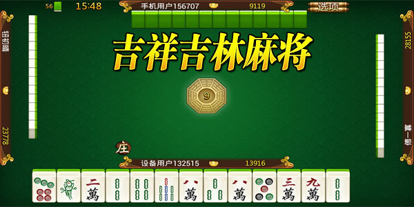 安装程序教程！微乐吉林麻将助赢神器(如何打赢有插件吗)