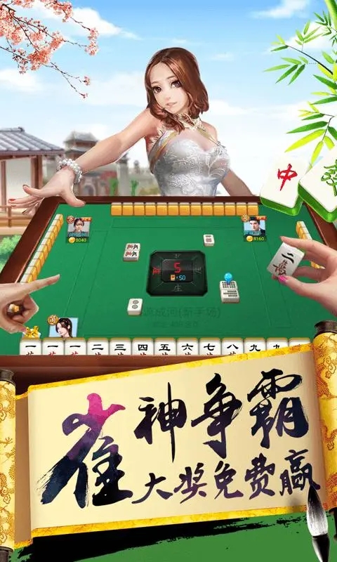 介绍十款！小甘麻将确实真的有挂(提高胜率软件)