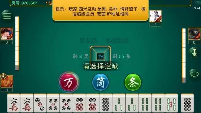 7分钟揭秘！手机麻将2人单挑有啥技巧(真的有挂确实有挂)