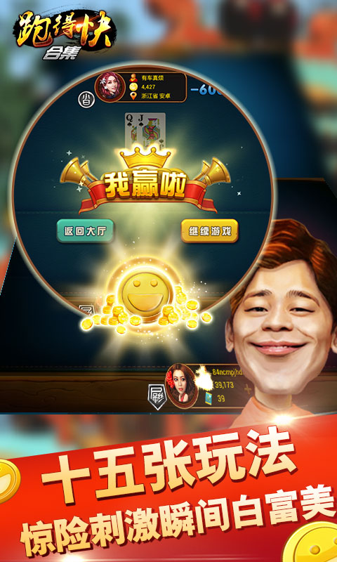 优选推荐“牵手跑得快游戏软件有挂吗-哔哩哔哩 