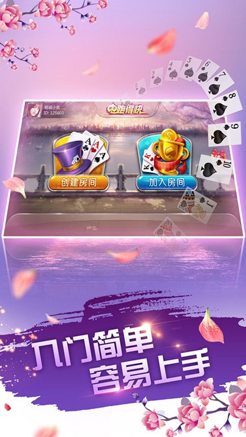 优选推荐“牵手跑得快游戏软件有挂吗-哔哩哔哩 