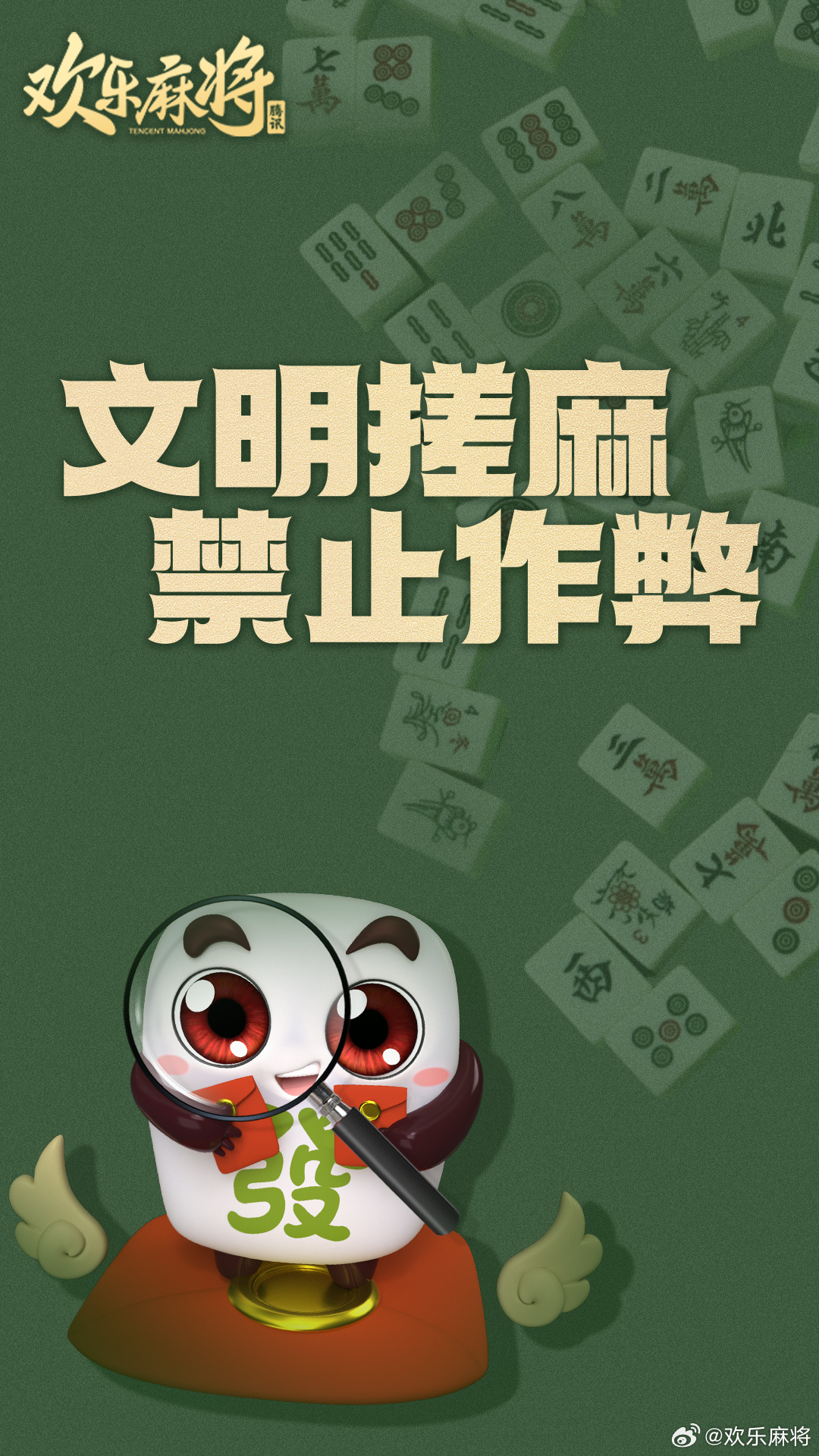 玩家必看科普！一乐麻将争上游其实是有挂的(真的有挂确实有挂)