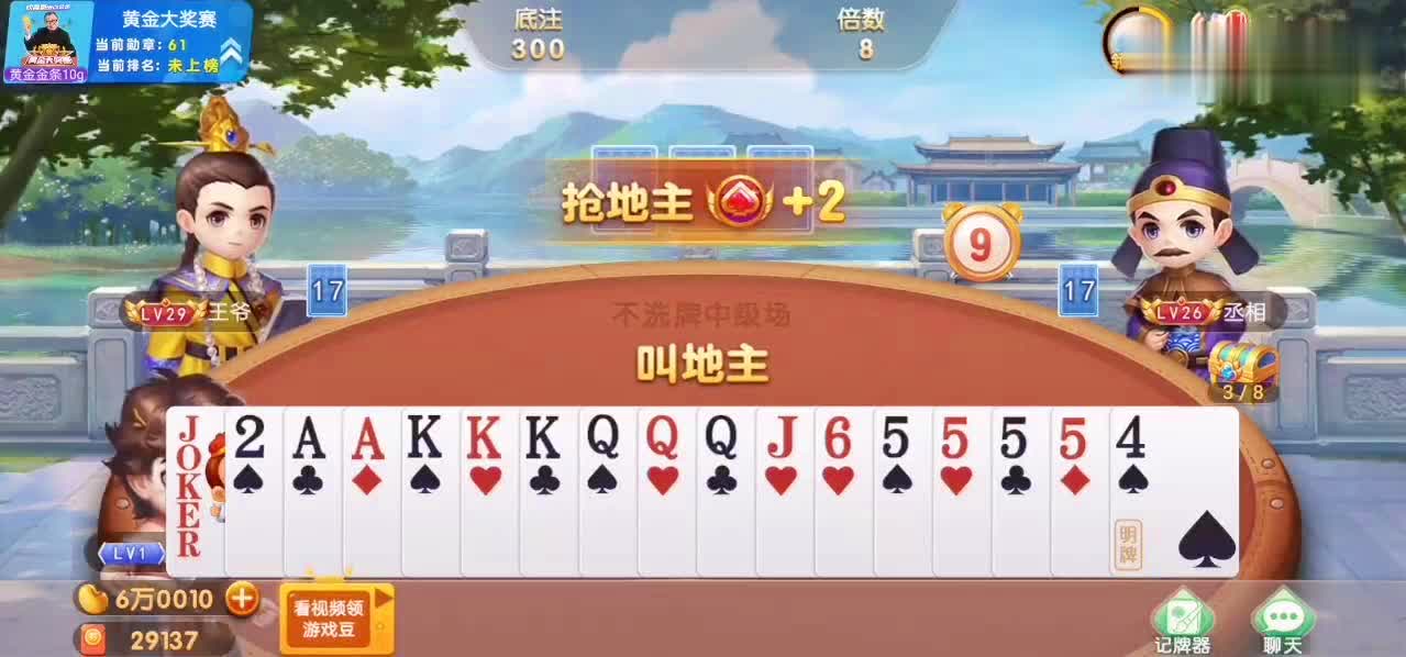 7分钟揭秘！天天斗地主真人版小程序提高胜率(怎样容易赢)
