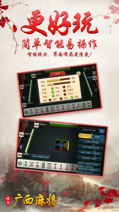 必备攻略！来趣广西麻将确实真的有挂(插件购买输赢规律)