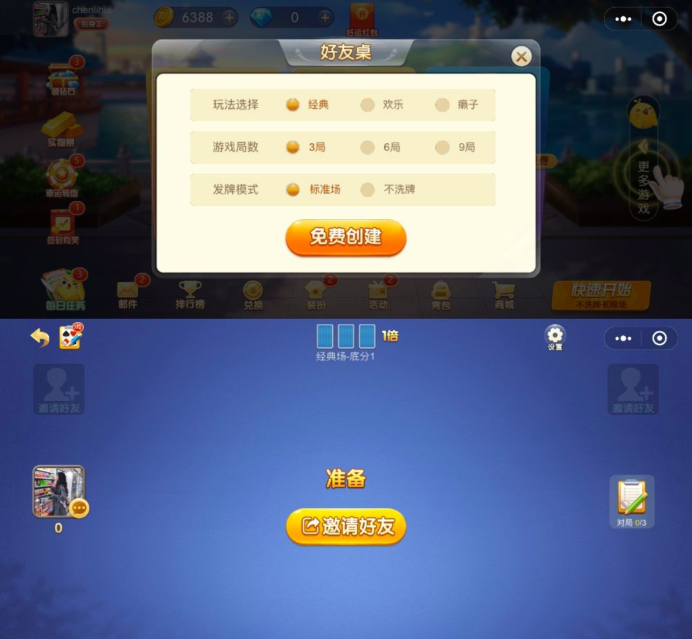 我来教大家！闲逸斗地主亲友圈确实有挂的(为什么老是输呢)